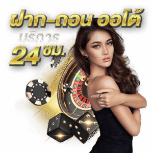 PUNSLOT444ฝากถอนออโต้ 